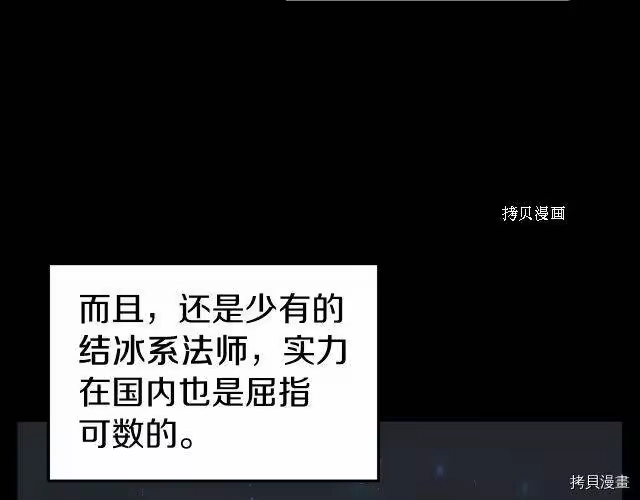 登录武林系统_h 第71话 第13页