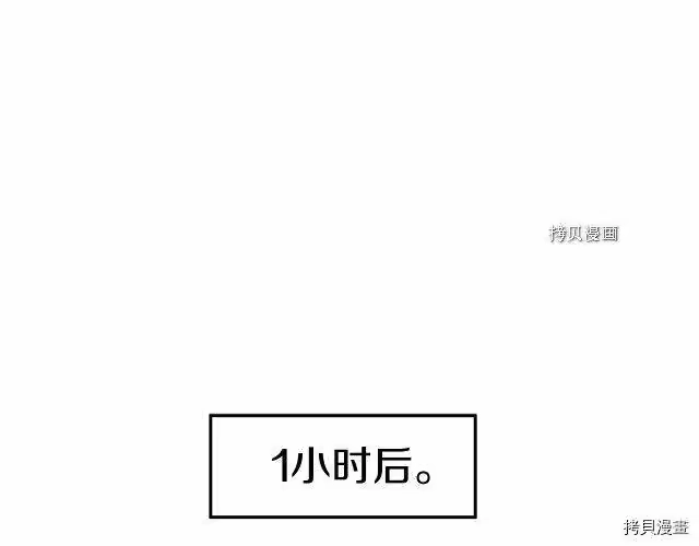 登录武林系统_h 第71话 第130页