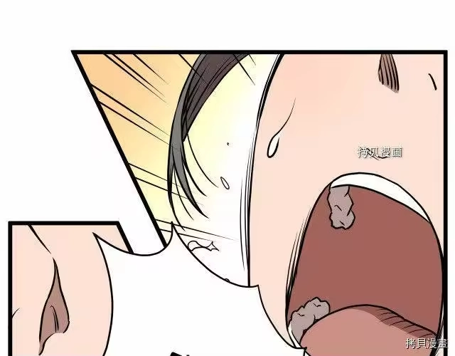 登录武林系统_h 第71话 第131页