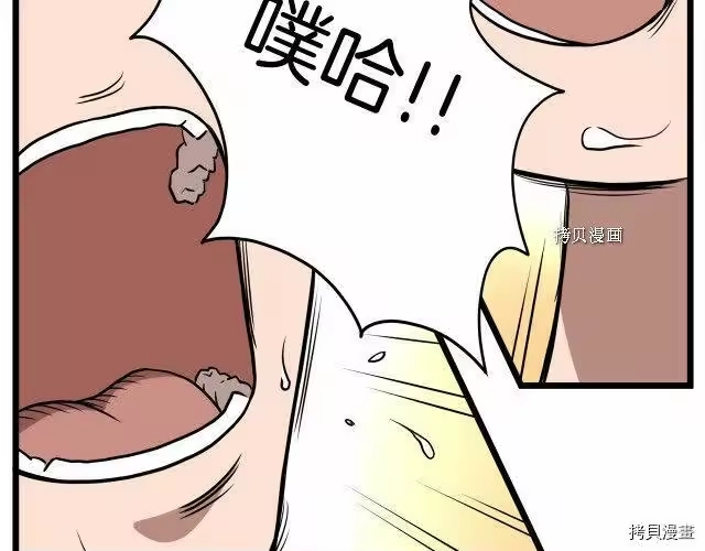 登录武林系统_h 第71话 第132页