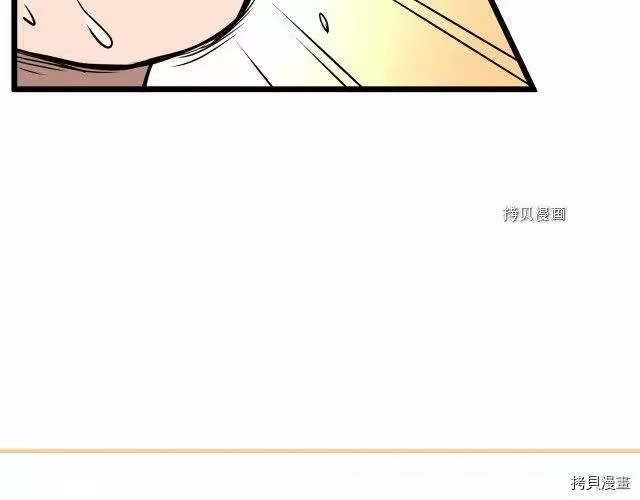 登录武林系统_h 第71话 第133页