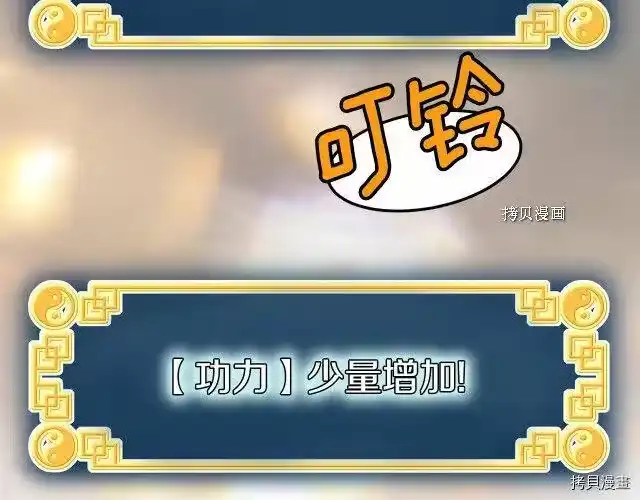 登录武林系统_h 第71话 第135页