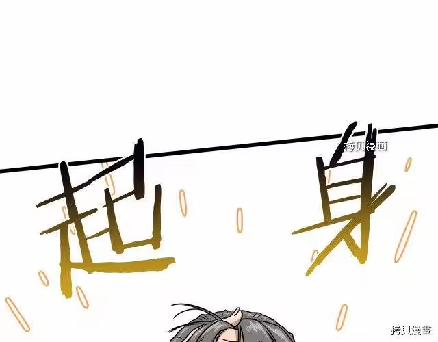 登录武林系统_h 第71话 第137页