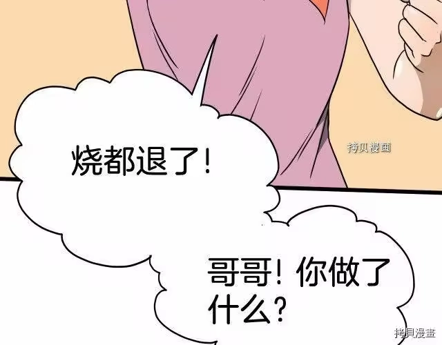 登录武林系统_h 第71话 第139页