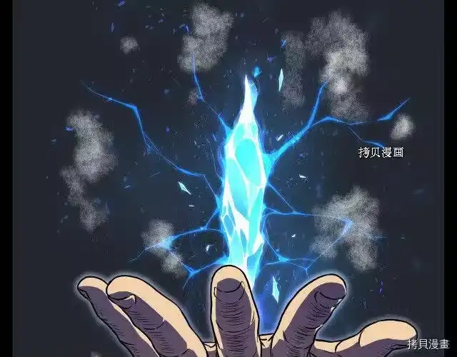 登录武林系统_h 第71话 第14页