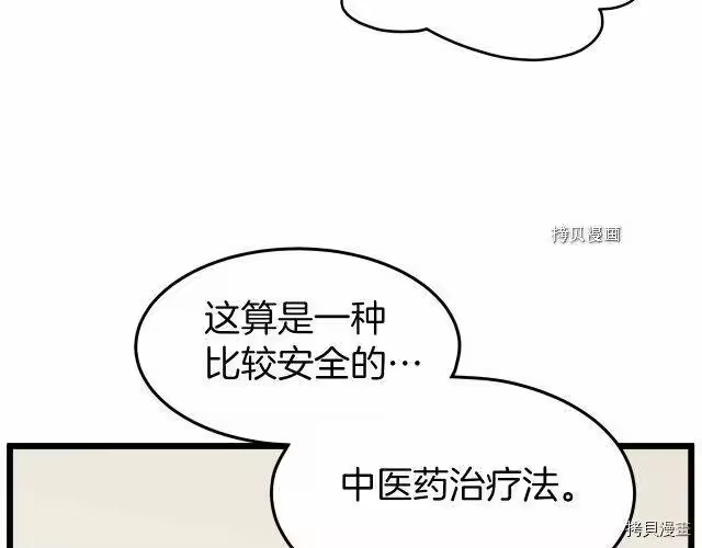 登录武林系统_h 第71话 第140页