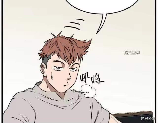 登录武林系统_h 第71话 第141页