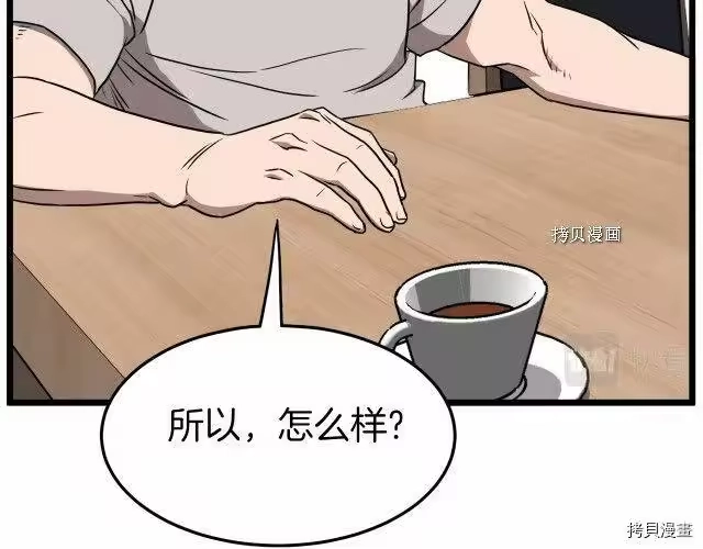 登录武林系统_h 第71话 第142页