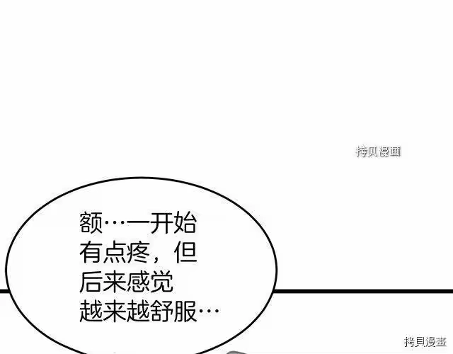 登录武林系统_h 第71话 第143页