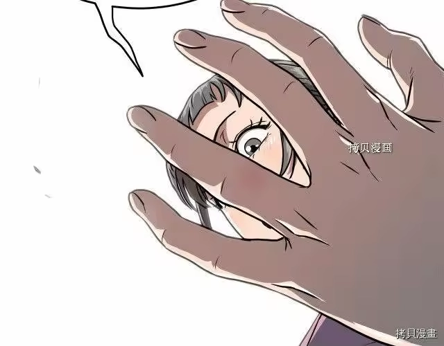 登录武林系统_h 第71话 第144页