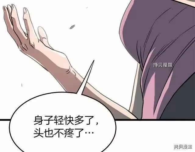 登录武林系统_h 第71话 第145页