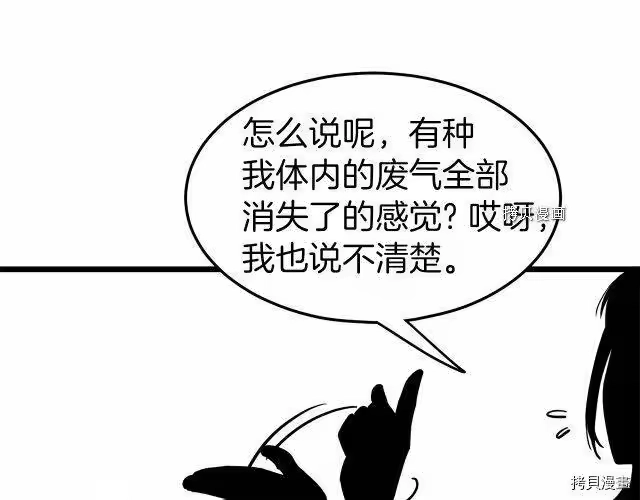 登录武林系统_h 第71话 第147页