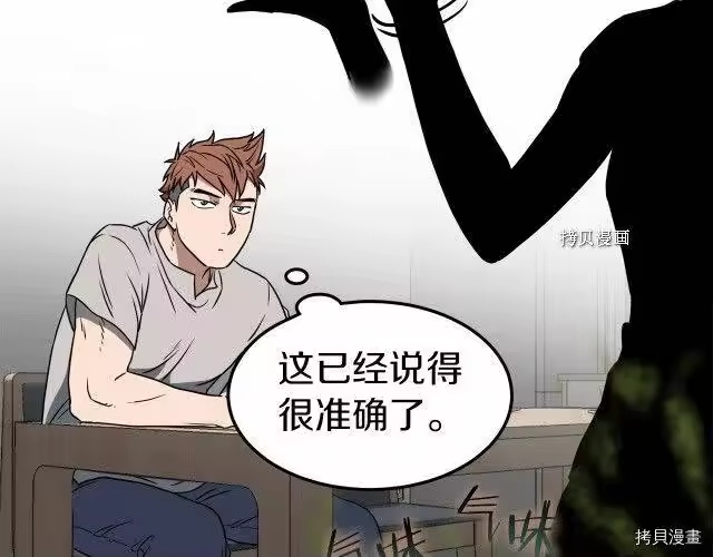 登录武林系统_h 第71话 第148页