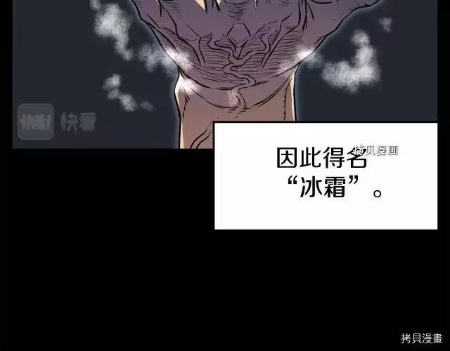 登录武林系统_h 第71话 第15页
