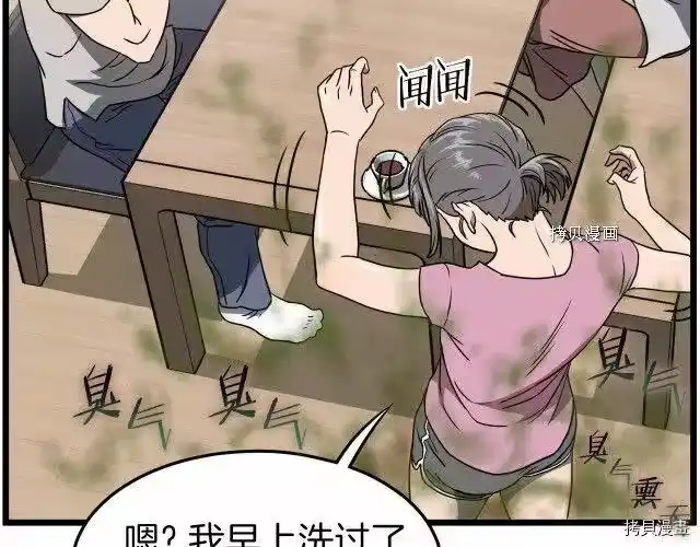 登录武林系统_h 第71话 第151页
