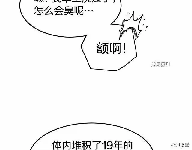 登录武林系统_h 第71话 第152页