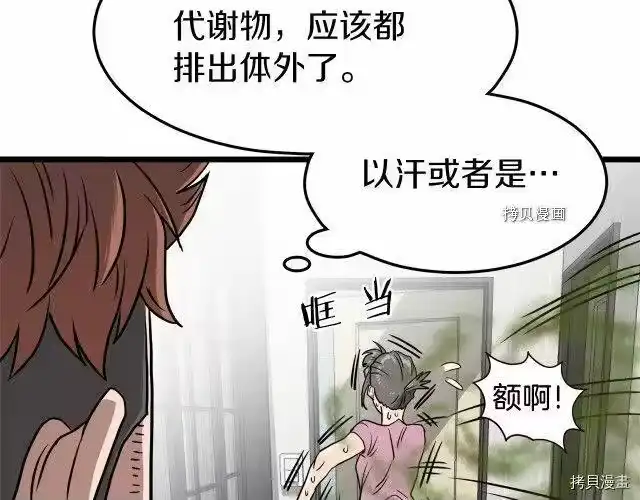 登录武林系统_h 第71话 第153页