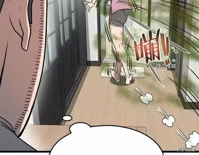 登录武林系统_h 第71话 第154页