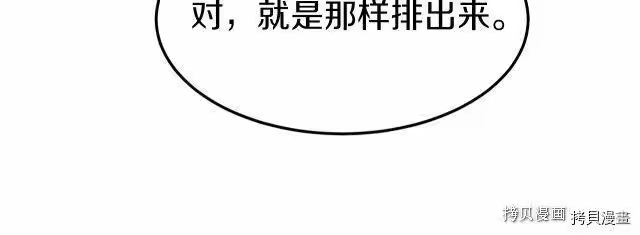 登录武林系统_h 第71话 第155页