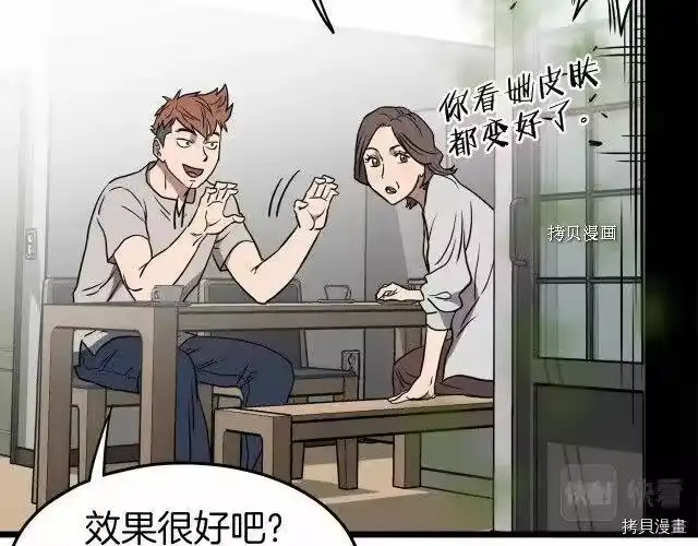 登录武林系统_h 第71话 第157页