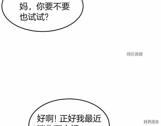 登录武林系统_h 第71话 第158页
