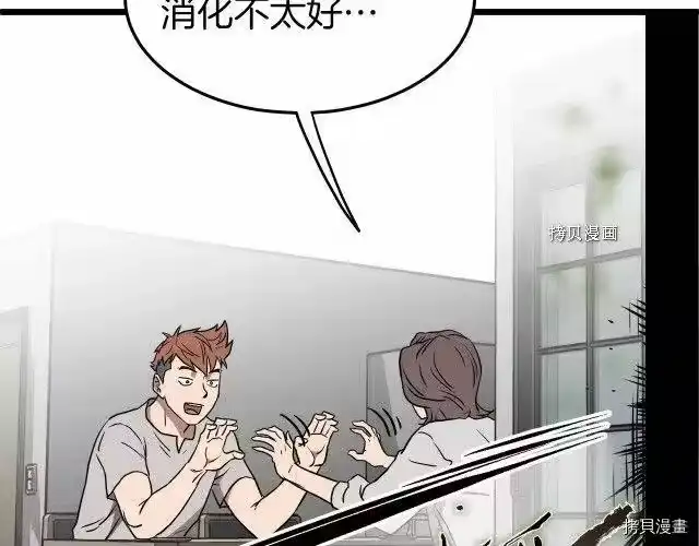 登录武林系统_h 第71话 第159页