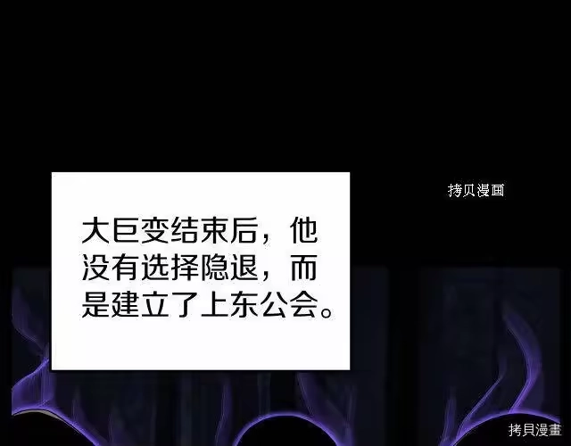 登录武林系统_h 第71话 第16页