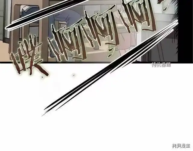 登录武林系统_h 第71话 第160页