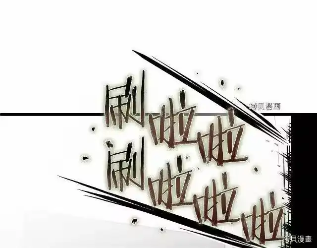 登录武林系统_h 第71话 第161页