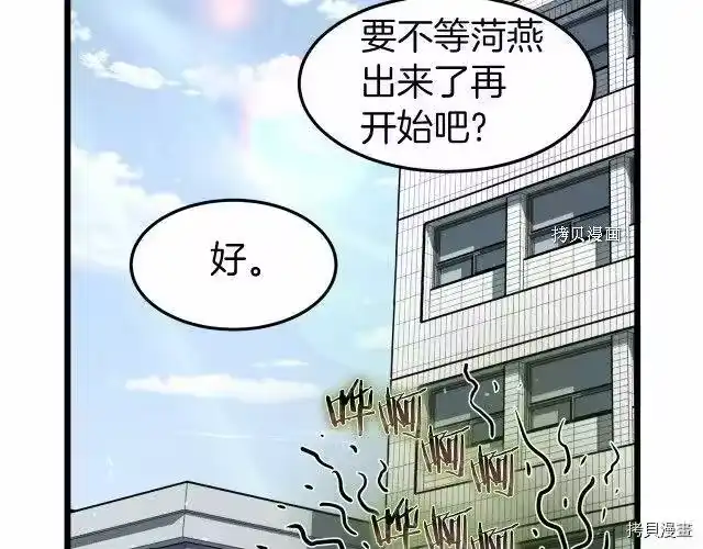登录武林系统_h 第71话 第165页