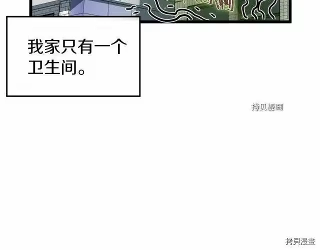 登录武林系统_h 第71话 第166页