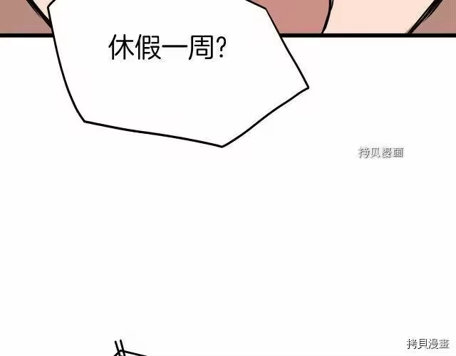 登录武林系统_h 第71话 第170页