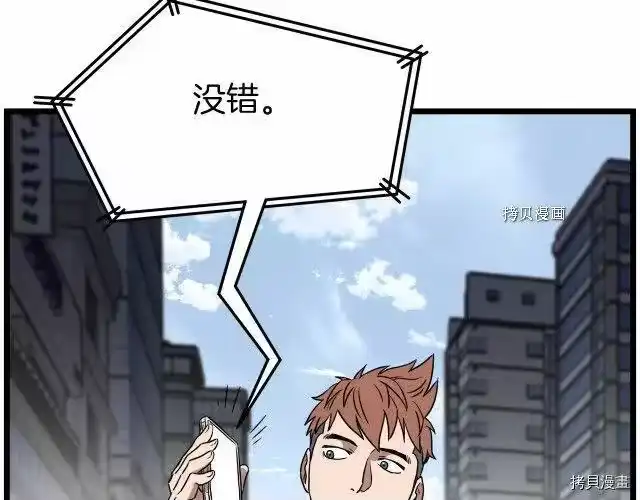 登录武林系统_h 第71话 第171页