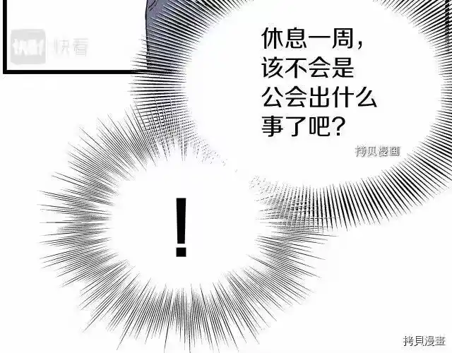 登录武林系统_h 第71话 第173页