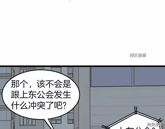 登录武林系统_h 第71话 第174页