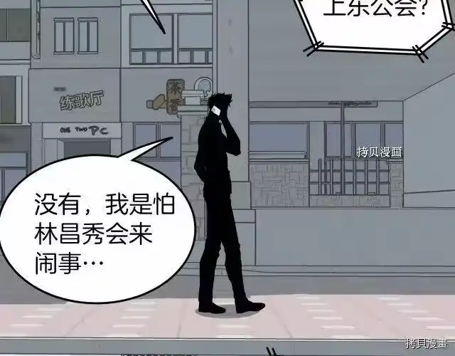 登录武林系统_h 第71话 第175页