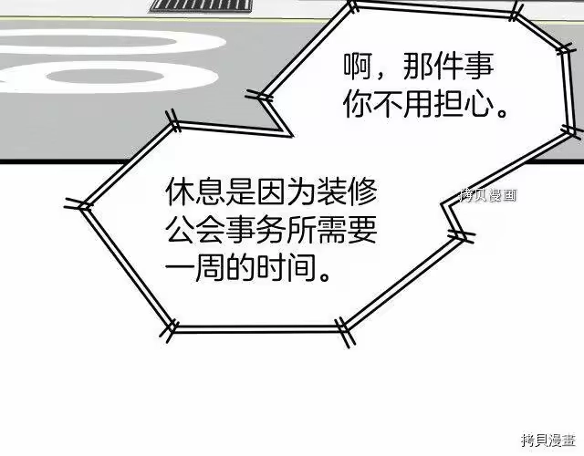 登录武林系统_h 第71话 第176页