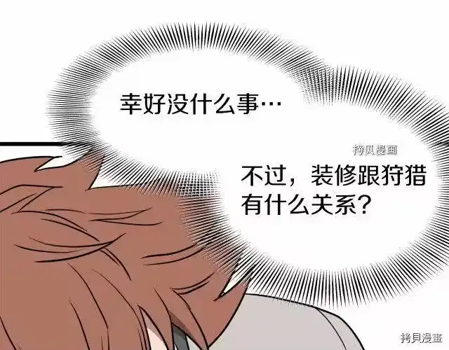 登录武林系统_h 第71话 第177页
