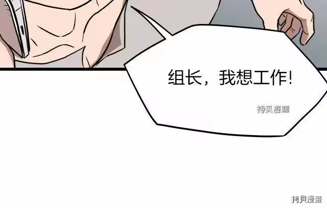登录武林系统_h 第71话 第179页