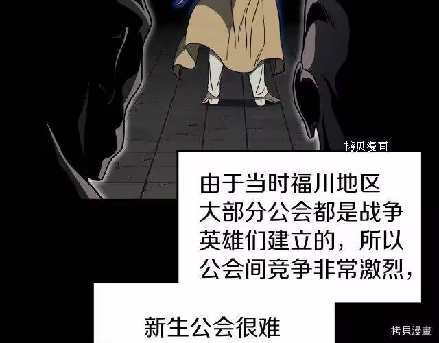 登录武林系统_h 第71话 第18页