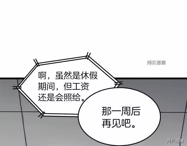 登录武林系统_h 第71话 第180页
