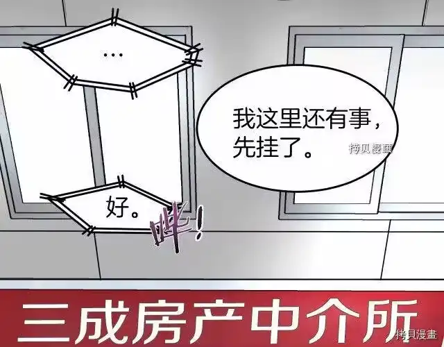 登录武林系统_h 第71话 第181页