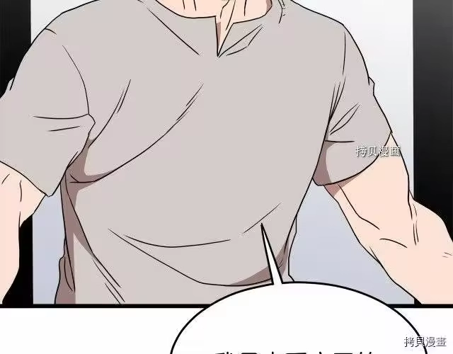 登录武林系统_h 第71话 第191页