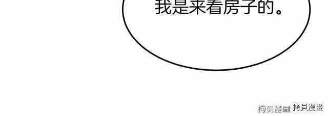 登录武林系统_h 第71话 第192页