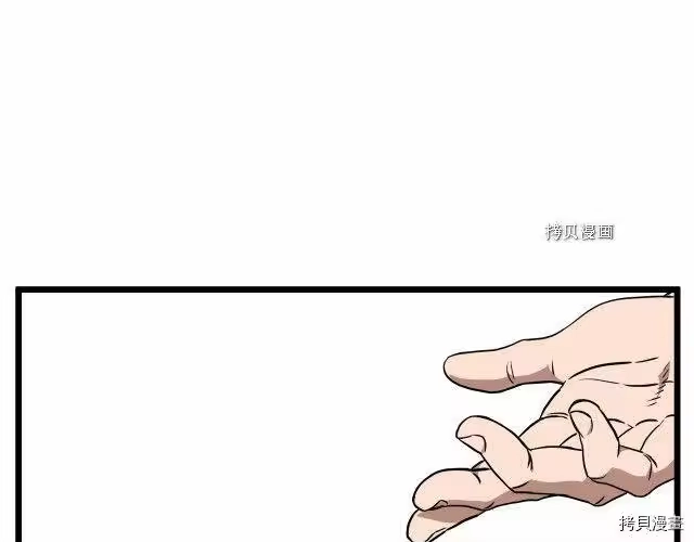 登录武林系统_h 第71话 第193页