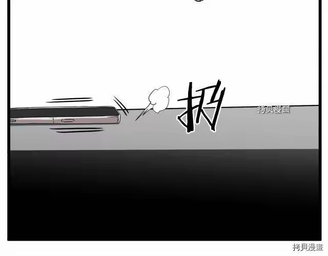 登录武林系统_h 第71话 第194页