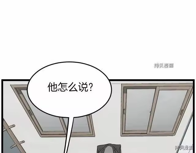 登录武林系统_h 第71话 第196页