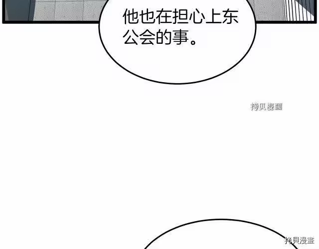 登录武林系统_h 第71话 第198页
