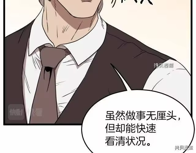 登录武林系统_h 第71话 第200页
