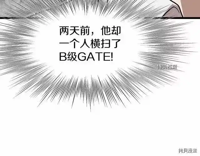 登录武林系统_h 第71话 第204页